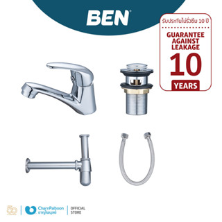 BEN ก๊อกล้างหน้า 60A2525 รวมอุปกรณ์ 4 ชิ้น | BN BENTO2899