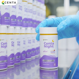 เซตสุดคุ้ม Centa Night  ตัวช่วยหลับสบาย