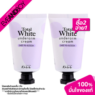 [ซื้อ 2 จ่าย 1] MALISSA KISS - Total White Underarm Care Cream 30 ml.