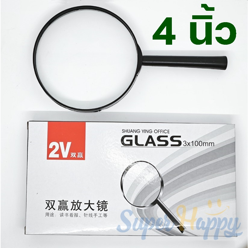 แว่นขยายอ่านหนังสือพร้อมด้ามจับพลาสติก Magnifying glass