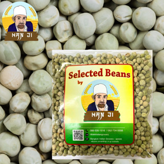 Hanji Green Pea (Green Matar) 500gram ถั่วลันเตาเขียว