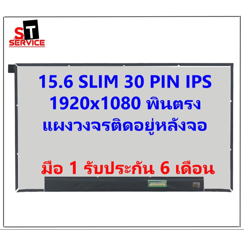 จอโน๊ตบุ๊ค 15.6 SLIM 30 PIN FHD IPS พินตรงติดอยู่หลังจอ ไม่มีหู สำหรับ Dell Latitude 5500 LATITUDE 3520 NV156FHM-N4H