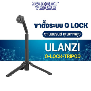 ไม้เซลฟี่Ulanzi O-LOCK Tripod ขาตั้งไม้เซลฟี่อลูมิเนียม สำหรับสมาร์ทโฟน ระบบ O-LOCK สำหรับ ไลฟ์ ถ่ายรูป ถ่ายวีดีโอ vlog