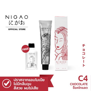 NIGAO Hair Color C4 (นิกาโอะ ครีมเปลี่ยนสีผม สีย้อมผม ช็อคโกแลต)