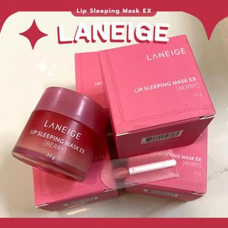 (พร้อมส่ง/แท้) Laneige Lip Sleeping Mask Berry 20g / 3g ลิปมาส์กตัวดัง ตำนานปากฉ่ำ