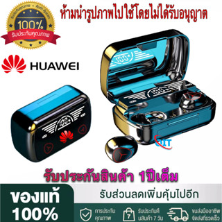 【รับประกัน 1 ปี 】หูฟังบลูทูธไร้สาย Huawei TWS M66pro หูฟังบลูทูธไร้สาย 5.3 จอแสดงผลดิจิทัล เอาท์พุตฉุกเฉิน พาวเวอร์แบงค์