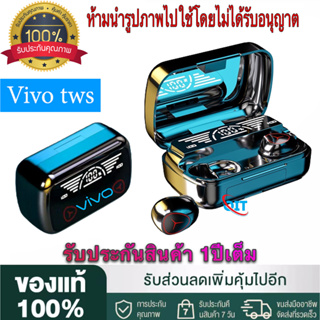 【รับประกัน 1 ปี 】หูฟังบลูทูธไร้สาย Vivo TWS หูฟังสำหรับเล่นเกม จอแสดงผล LED รุ่น M66PRO พร้อมพาวเวอร์แบงค์แบบมีสายในตัว