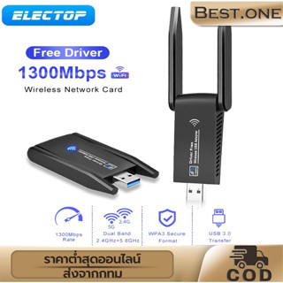 สัญญาณแรงสุดๆ ผ่านผนังได้  ตัวรับสัญญาณ wifi 5g PC usb wifi คอมพิวเตอร์ ตัวขยายสัญญาณ ตัวกระจายสัญญาณ usb 3.0