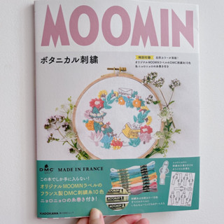 พร้อมส่ง หนังสือแบบปักลาย Moomin (มีไหมแถมในเล่ม) 🇯🇵