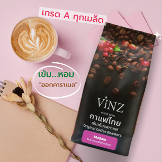 พร้อมส่ง!! Vinz Madam เมล็ดกาแฟดอยช้าง อาราบิก้าคั่วเข้ม 1 ถุง (250g)