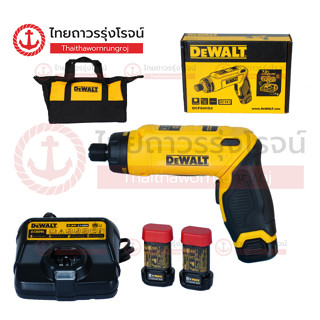 DEWALT DCF680G2 ไขควงไร้สาย 6.35mm 7.2v 4nm BLM C1xB2x1.0ah DCB095 รุ่น DCF680G2-KR (ครบชุด+กระเป๋า)|ชุด| TTR Store