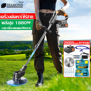 Diamond เครื่องตัดหญ้าไฟฟ้าไร้สาย ตัดหญ้าไร้สาย ง่ายต่อการใช้ สำหรับกำจัดวัชพืชตัดไม ฟรี กล่องเครื่องมือ 12 ชิ้น