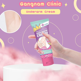 Gangnam Clinic Underarm Cream 30g. ครีมทารักแร้กังนัมคลินิก