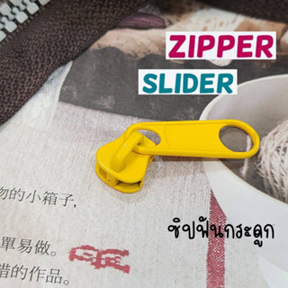 #5 หัวซิป หัวซิปฟันกระดูก สีแดง zip ซิปกระดูก เบอร์ 5 จำนวน 1 ชิ้น สีเหลือง