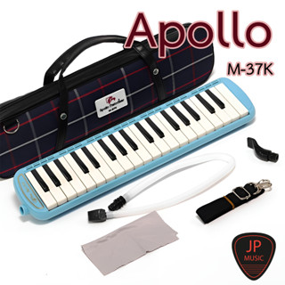 Apollo M-37K Melodica เมโลเดี้ยน 37 คีย์ [ แถมฟรี ผ้าเช็ด+กระเป๋า ]