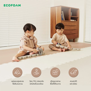 Ecofoam Cozy Original DIY Type A / Type B แผ่นรองคลานสำหรับเด็ก (แบบแยกแผ่น)