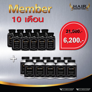 Hair solution clinic 10 เดือน  อาหารเสริม ปลูกผมและบำรุงรากผมให้แข็งแรง multiviamin แฮร์โซลูชั่นคลินิกมัลติวิตามิน