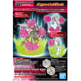 Bandai อุปกรณ์ตบแต่งฉากแอ็คชั่น Figure-rise Effect BURST EFFECT(SPACE PINK) พร้อมส่ง