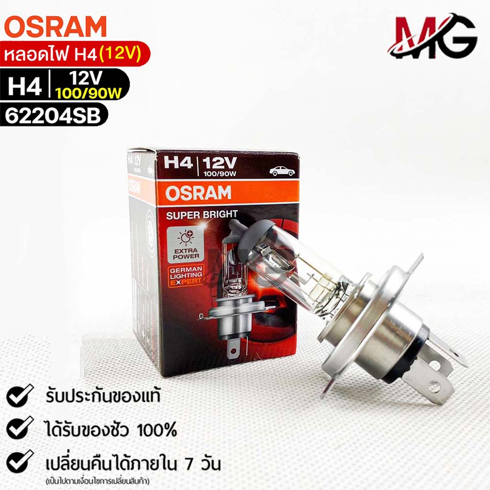 หลอดไฟ Osram H4 12V 100/90W ( จำนวน 1 หลอด ) ออสแรม รหัส 62204SB