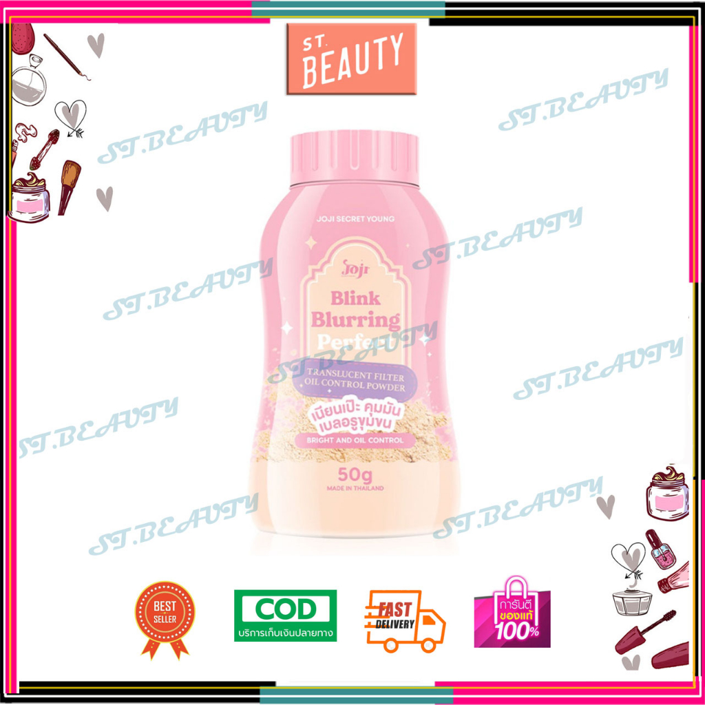 JOJI Secret Young Blink Blurring Perfect Translucent Filter Oil Control Powder 50g โจจิ ซีเคร็ท ยัง 