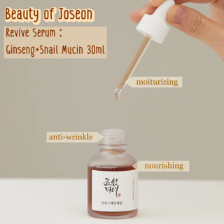 [พร้อมส่ง/ของแท้] Beauty of Joseon Revive Serum : Ginseng+Snail Mucin 30ml เซรั่ม เกาหลี