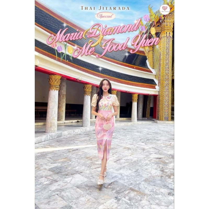 MARIA DIAMOND : X WITH ME JOOD YUEN ชุดไทย Collection พิเศษ ที่ทางร้านเราออกแบบร่วมกันกับ Maria Diamond