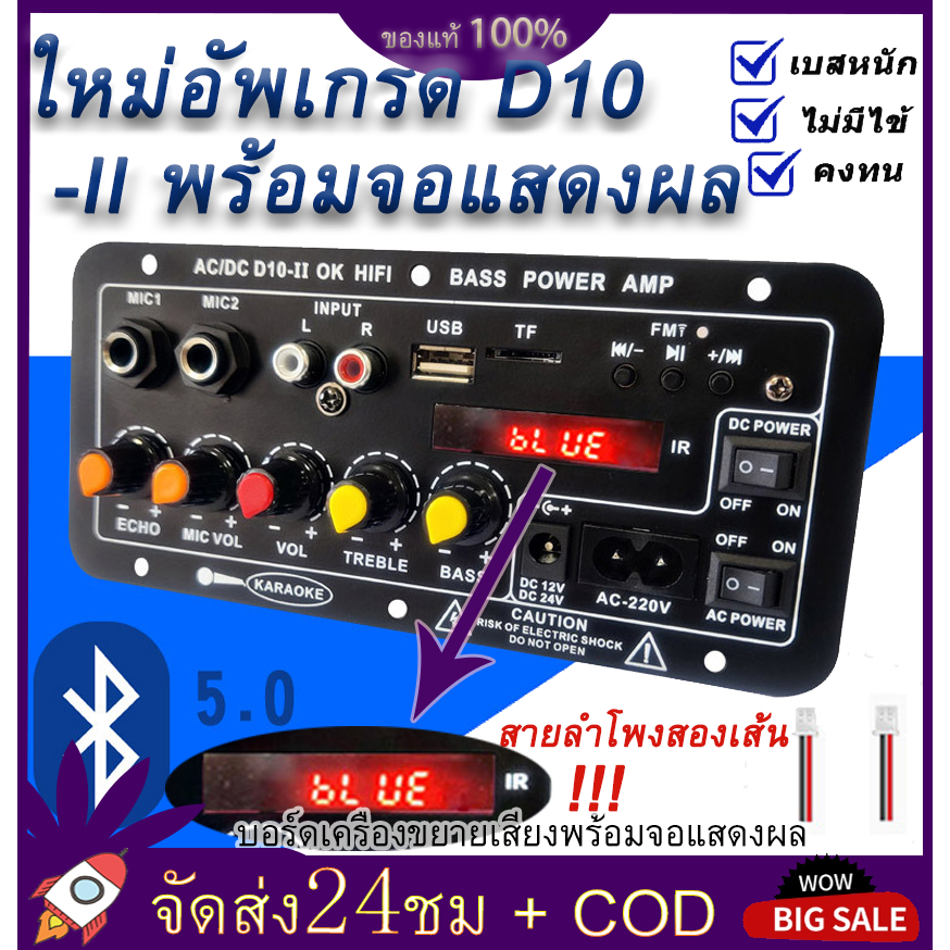 D10 รุ่นอัพเกรดพร้อมแผงแสดงผล แอมป์บลูทูธ แอมป์จิ๋วโมแรงๆ เครื่องขยายเสียง 900w ฟังชั้นครบ โมแรงๆ แอ