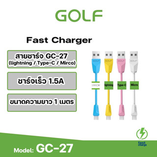 Golf GC-27 สายชาร์จUSB CALBE ความยาว 1 m. สายชาร์จคุณภาพสูง สามารถชาร์จได้อย่างรวดเร็ว