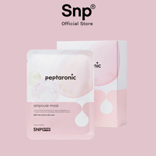 [มาส์ก 10ชิ้น] SNP PREP Peptaronic Ampoule Mask เอสเอ็นพี เพรพ เปปทาโรนิค แอมพูล มาส์ก (แผ่นมาส์ก บำรุงผิว)