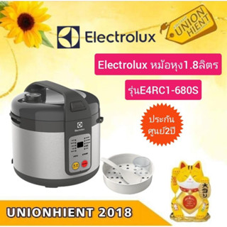 [7.7 ใส่โค้ด JKP6NPUA รับ 1,000coins]หม้อหุงข้าวอุ่นทิพย์ ELECTROLUX รุ่น E4RC1-680S(สินค้า 1 ชิ้นต่อ 1 คำสั่งซื้อ)