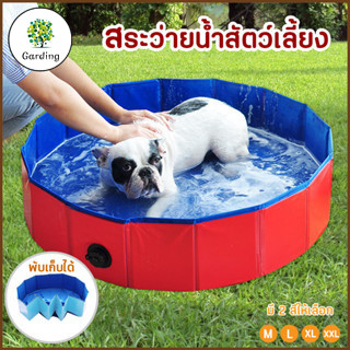 สระว่ายน้ำพับได้สระสุนัขแบบพกพารอบหนา PVC อ่างอาบน้ำสำหรับสัตว์เลี้ยงสำหรับเด็กอนุบาลเด็กครอบครัว