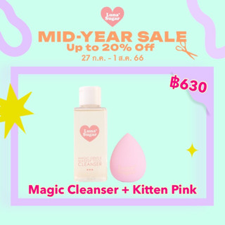 Magic Cleanser + Kitten Pink แถมเคสแมว