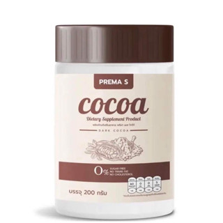 โกโก้ พรีม่า เอส คุ้มหิว by ลินเน่ COCOA PREMA S