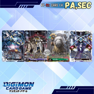 2️⃣Digimon Card Game BT-11: การ์ดระดับ PA และ SEC