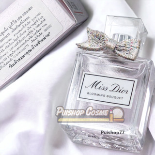 MISS DIOR BLOOMING BOUQUET EDT