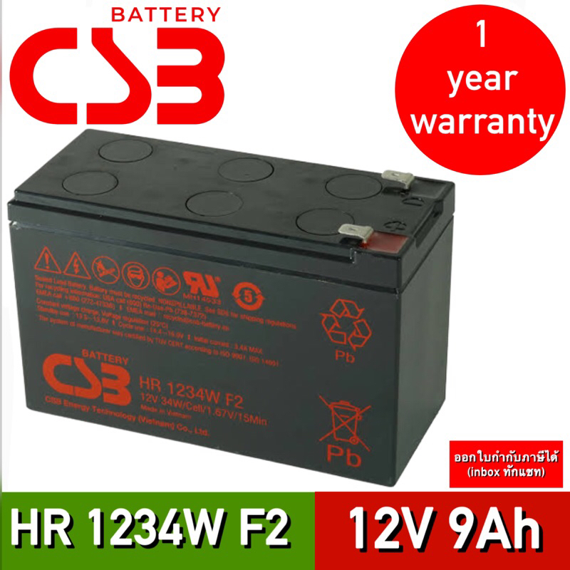 แบตเตอรี่ CSB Battery รุ่น HR 1234W F2 *12v9ah* เหมาะสมสำหรับเครื่องสำรองไฟและไฟฉุกเฉิน แบตเตอรี่ใหม่ของแท้