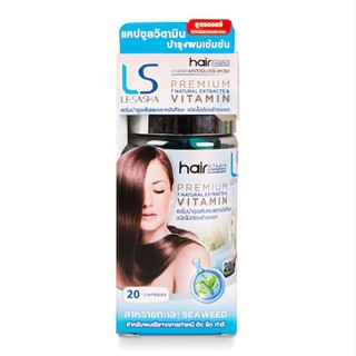 Lesasha Hair Vitamin วิตามินบำรุงผม 1กระปุก 20เม็ด[สินค้าเหลือสีฟ้าสาหร่ายทะเลสูตรเดียวนะค่ะ]