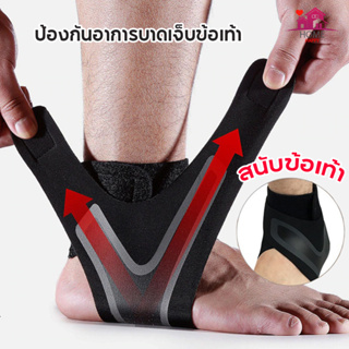 สายรัดข้อเท้า *1 ชิ้น* ที่พยุงข้อเท้าปรับได้ ปลอกรัดข้อเท้า