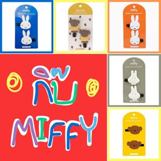 ❤️ แท้ 100% กิ๊บติดผม Miffy hair clip 💙 กิ๊บมิฟฟี่ กิ๊บติดผมมิฟฟี่