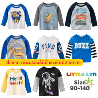 &lt;พร้อมส่ง&gt; เสื้อยืดแขนยาว ดช. ผ้านุ่ม ใส่เท่ห์ เสื้อเด็ก อายุ 6 เดือน - 10 ปี ผ้านิ่ม Cotton 100% little lyn 27kids