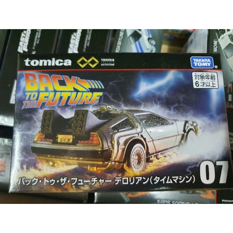 โมเดลรถเหล็ก Tomica Unlimited #07 - Back to the Future สินค้าของใหม่ ของแท้ 100%