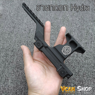 Hydra ขายกดอทสูง สำหรับเรทดอททุกรุ่นที่เป็นขาจับราง Piactinny Hydra Mount จัดส่งจากไทย