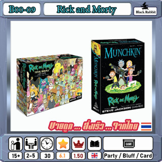 B00 09 🇹🇭 / Rick and Morty  / Board Game Party / เกมกระดาน / คู่มือ Eng / Rick Munchkin / Rick Total Rickall