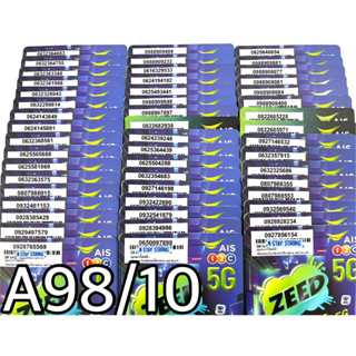 เบอร์มงคล!! เบอร์สวย!! AIS 1-2 call ระบบเติมเงิน ซิมเทพ!4/15mbps!  เลือกเบอร์ได้ รหัส A98/10