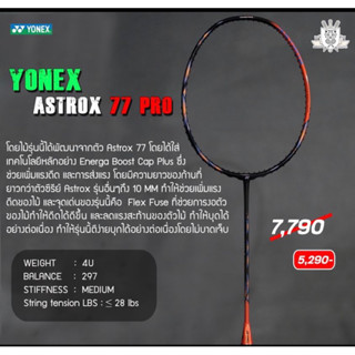 ไม้แบดมินตัน Yonex Astrox 77 Pro (SP)