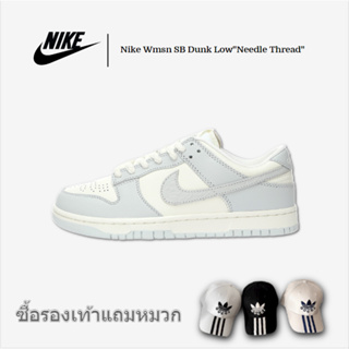 Nike Wmsn SB Dunk Low "Needle Thread" รองเท้าผ้าใบลำลองต่ำบนรองเท้าสเก็ตบอร์ด "หนังนูนสีเทาและสีขาว" FJ4553-133