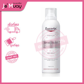 Eucerin HYALURON MIST SPRAY ยูเซอริน ไฮยาลูรอน สเปรย์ บำรุงผิวหน้าสูตรเข้มข้น ผิวอิ่มน้ำชุ่มชื้น ลดริ้วรอย