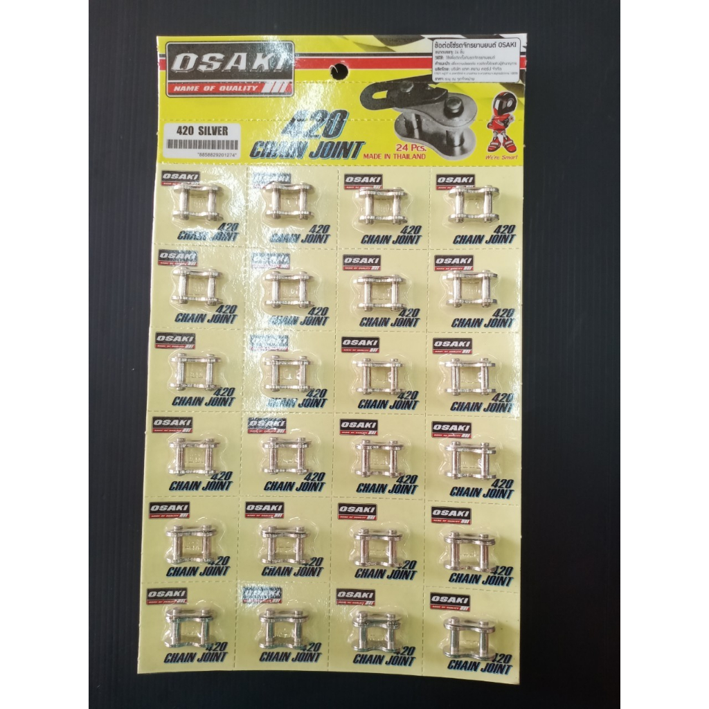 ข้อต่อโซ่ OSAKI 420Hชุบเงิน 428Hดำ