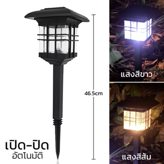 โคมไฟหัวเสา ไฟโซล่าเซล 2 in 1 ไฟปักสนาม ความสูงรวมเสา 46.5ซม. ใช้ได้ 2 แบบ โคมไฟโซล่าเซล ไฟled ไฟปักสนามโซล่า super_ligh