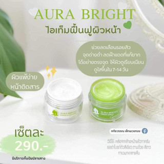 Aurabriteฟื้นฟูผิวหน้า